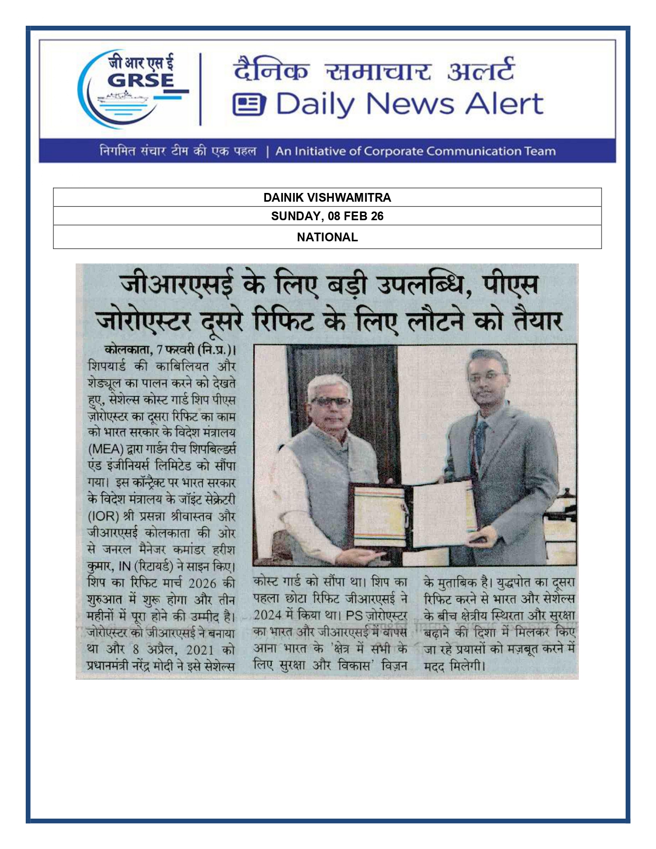  Press Coverage: 09 FEB 26: DAINIK VISHWAMITRA 